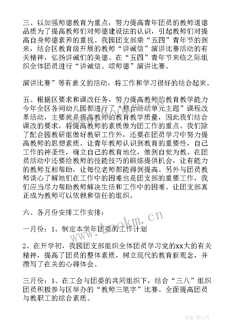 最新库管工作计划和月工作总结 库管工作计划(模板10篇)