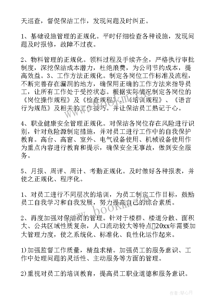 最新库管工作计划和月工作总结 库管工作计划(模板10篇)