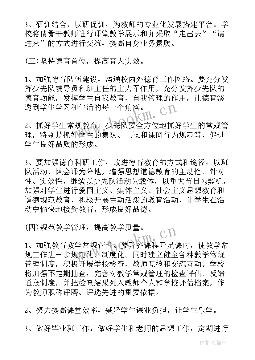 给领导汇报工作计划 领导新学期工作计划(模板9篇)