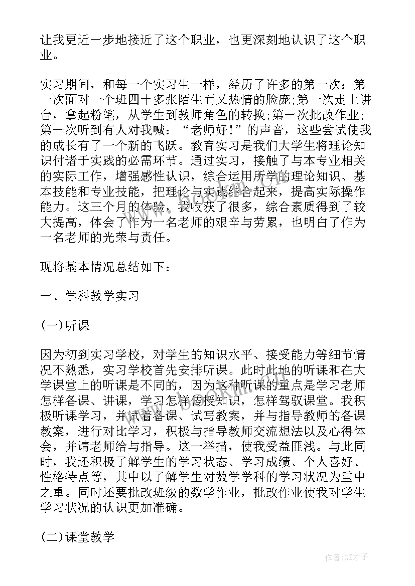 函授站工作总结 小学成人教育工作计划(实用7篇)