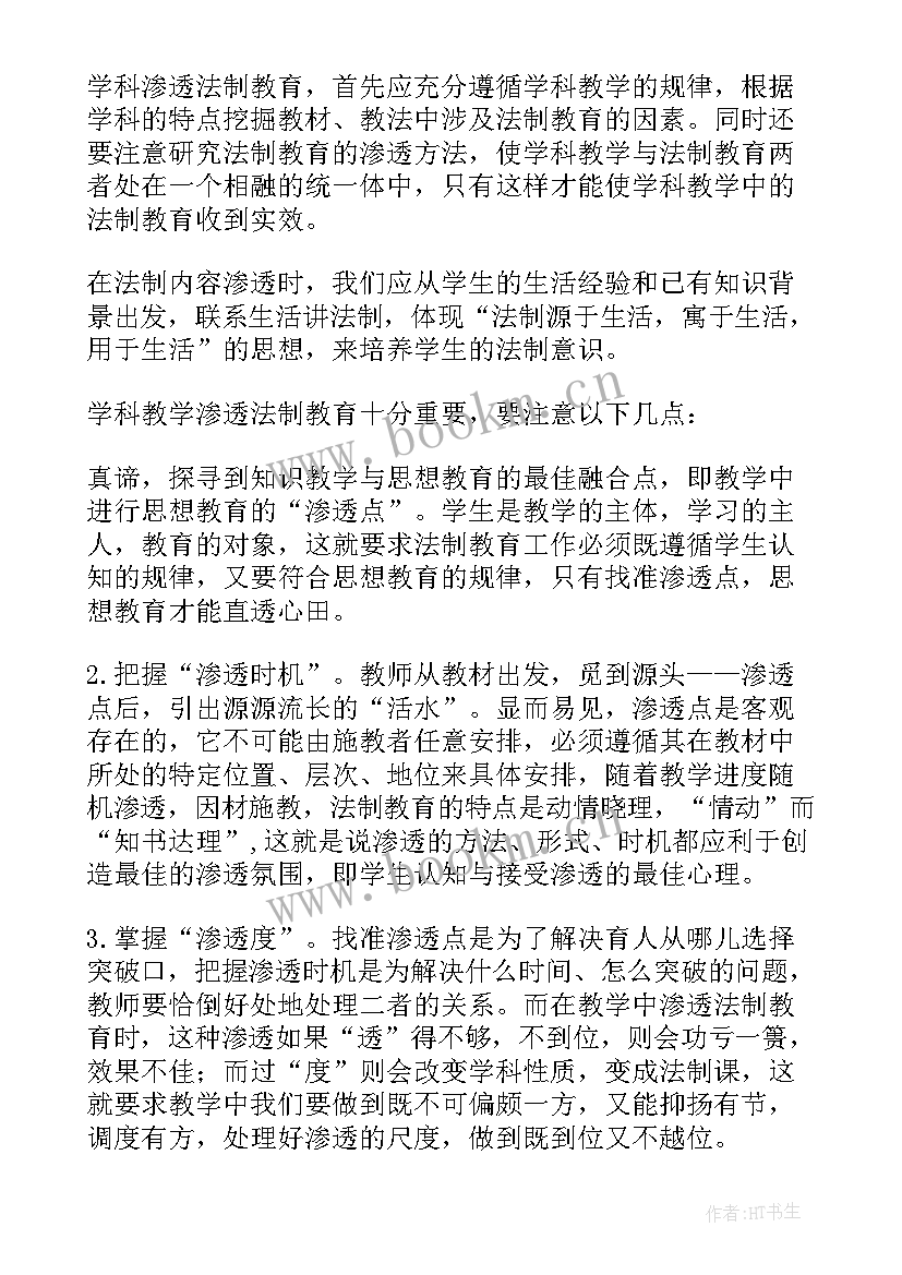 2023年学科融合教研活动心得体会及感悟 小学科技教育工作计划(实用5篇)