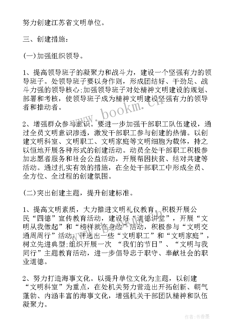 2023年书法村创建工作计划和目标(汇总8篇)