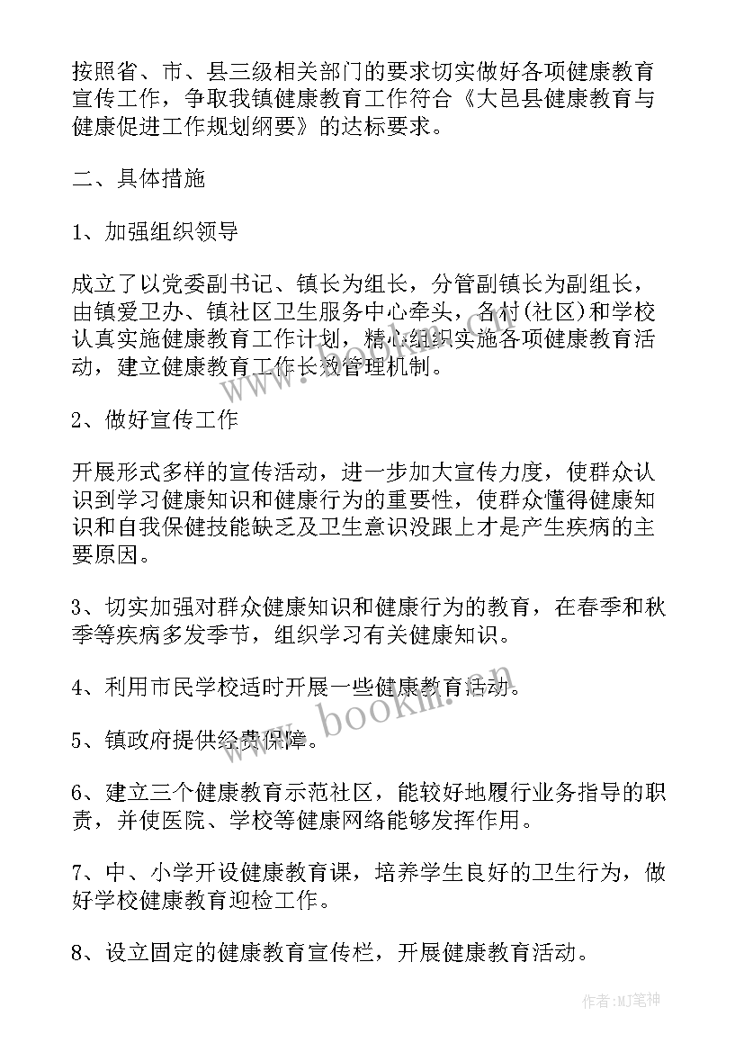 乡政府教育工作计划(大全6篇)