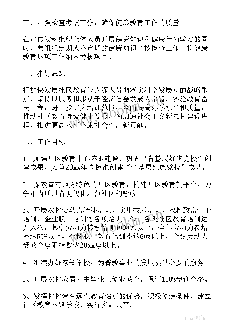 乡政府教育工作计划(大全6篇)