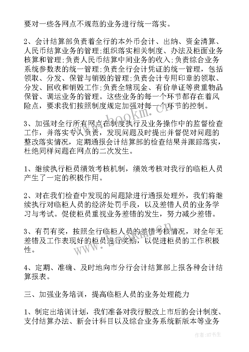 2023年寄递业务的工作事项 工作计划书(大全6篇)