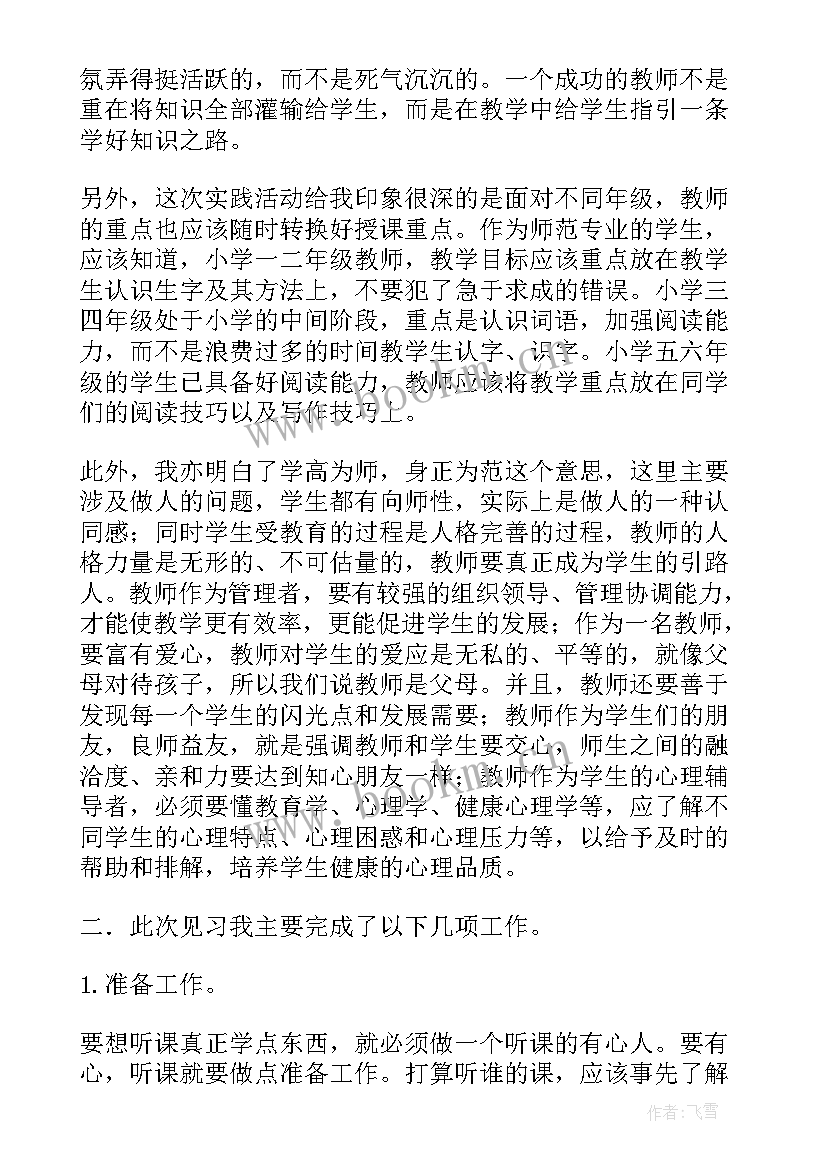 传统节日教育活动演讲稿(汇总10篇)