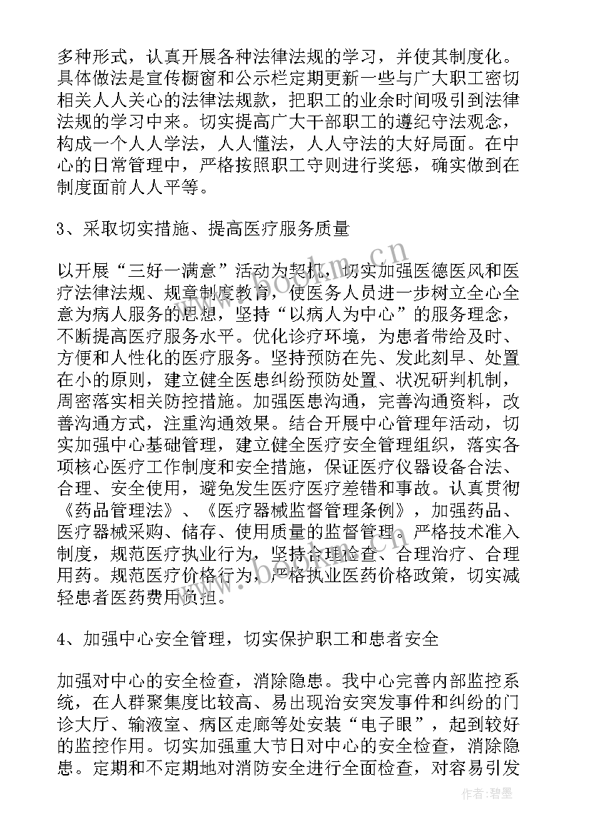 平安村创建工作汇报(优秀5篇)