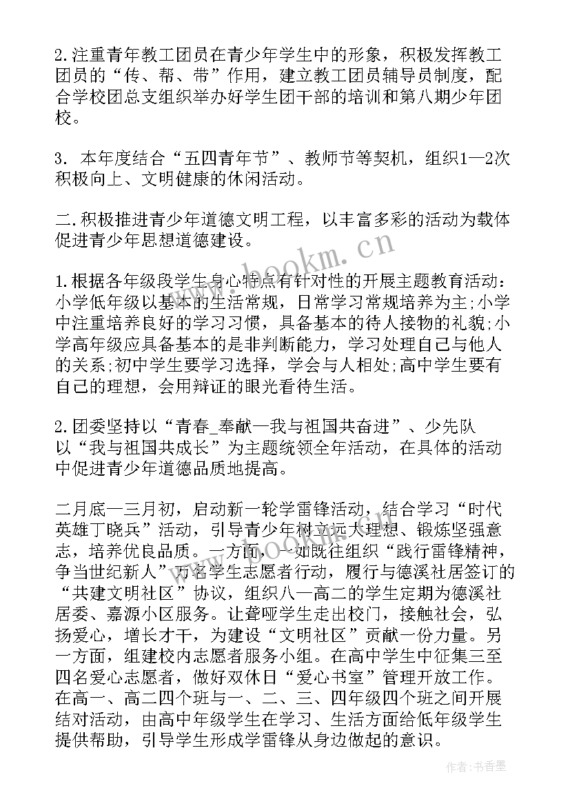 团队工作职责和工作内容(汇总6篇)