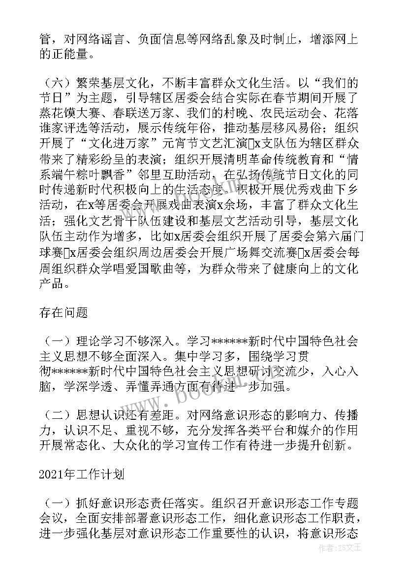 最新妇联宣传工作思路 县妇联宣传工作计划(优秀6篇)