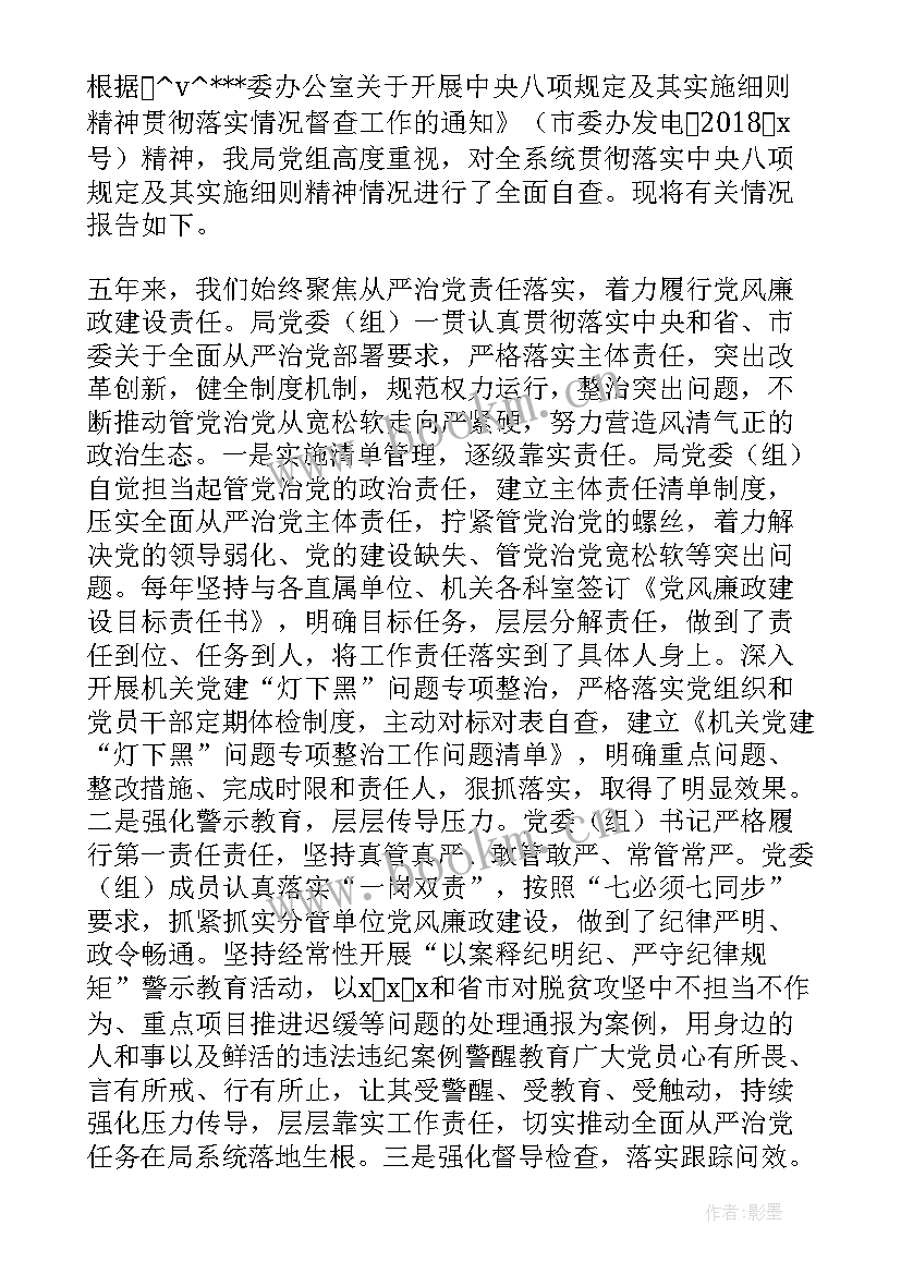 最新根据上级文件写工作计划(优秀5篇)