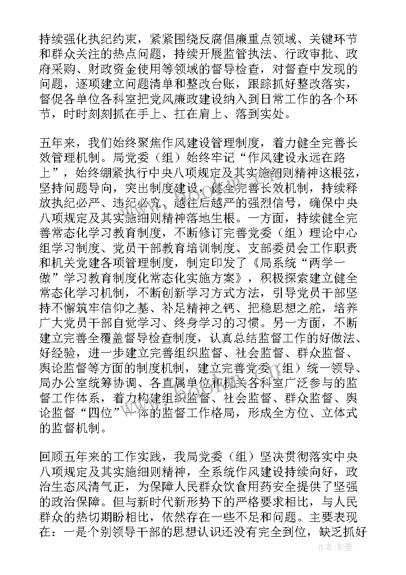 最新根据上级文件写工作计划(优秀5篇)