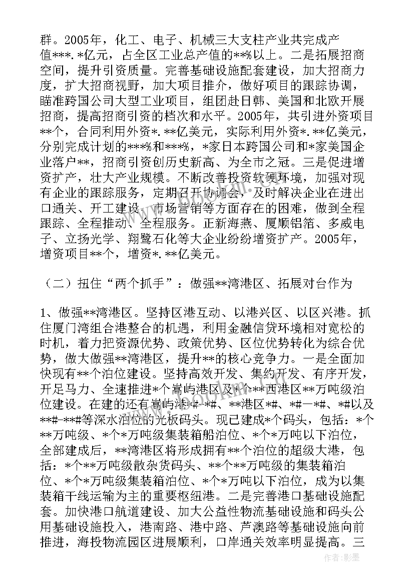 最新根据上级文件写工作计划(优秀5篇)