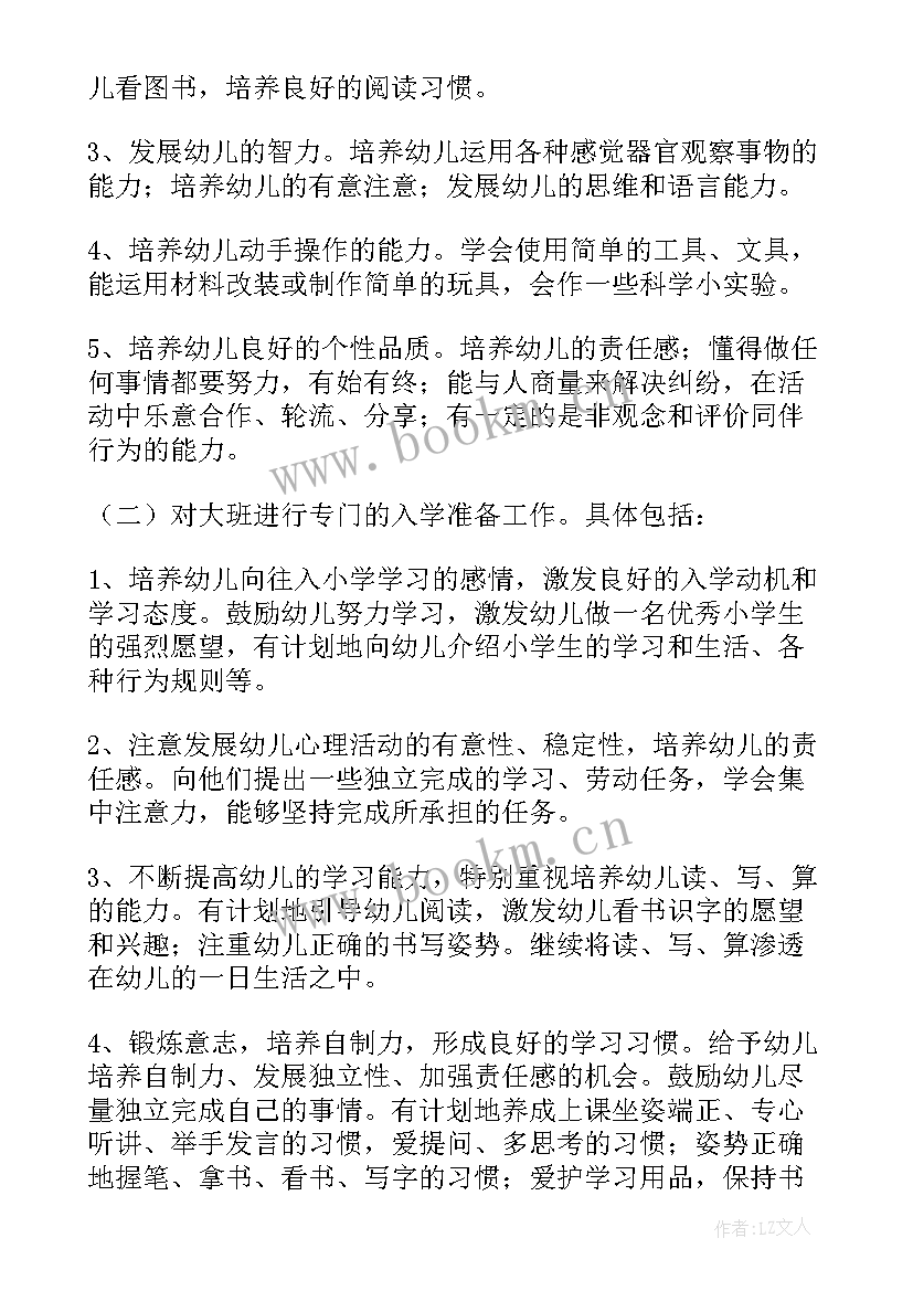 初中秋季学期工作计划表(优秀6篇)