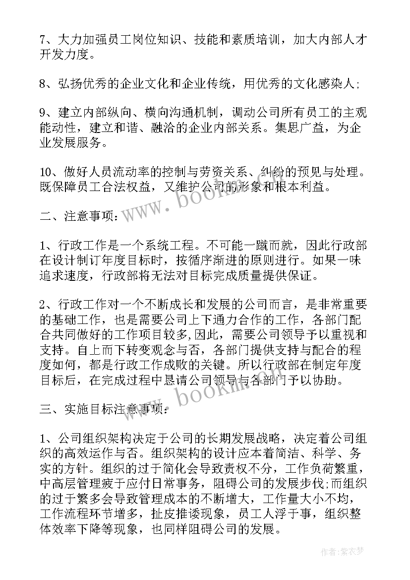 2023年行政季度工作总结概述 公司行政工作计划(优质9篇)