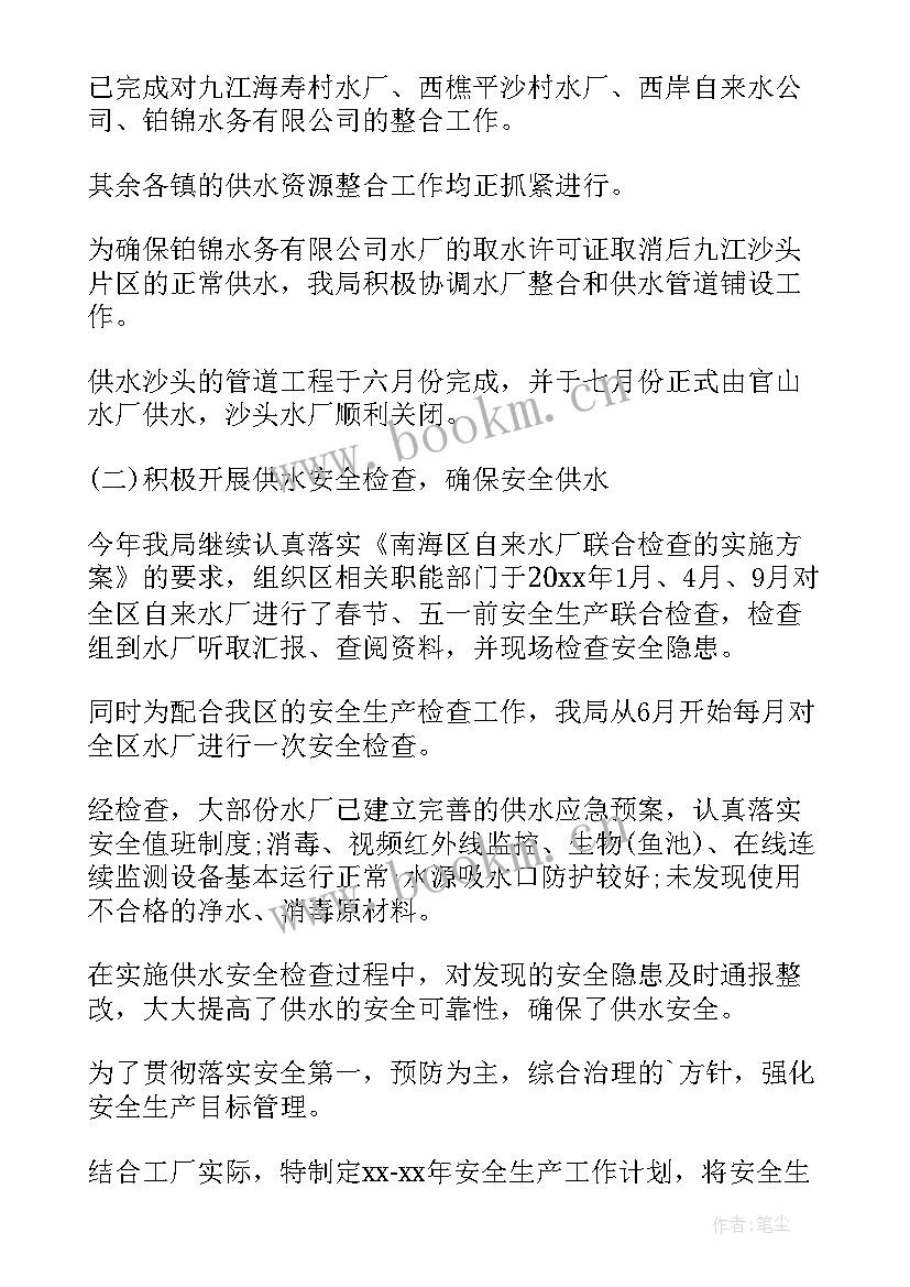 2023年生产部门工作规划(优秀8篇)