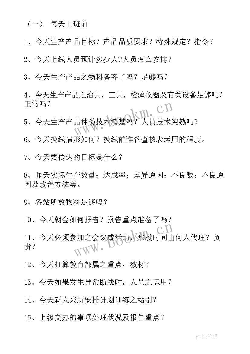 最新车间工作计划(优秀7篇)