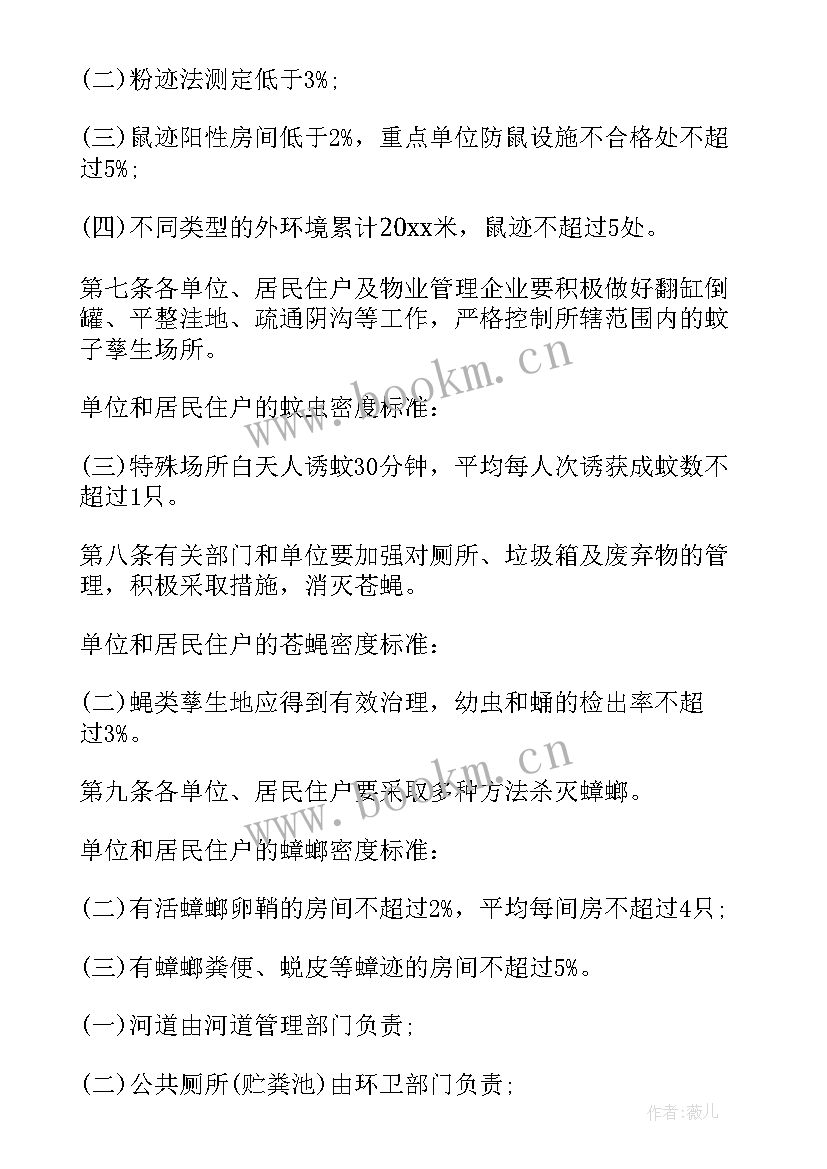 校园春季灭鼠工作计划 春季灭鼠工作计划(精选5篇)