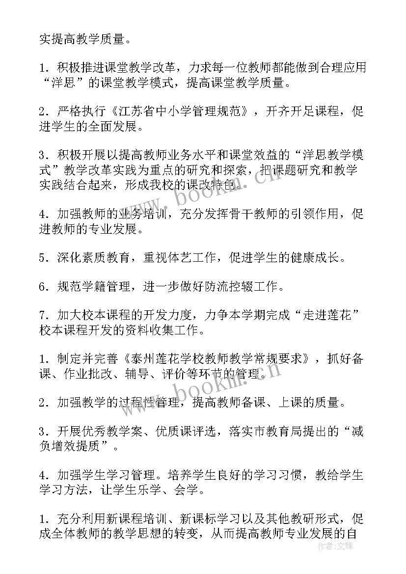 最新监察部工作目标 监察部工作计划(优质6篇)