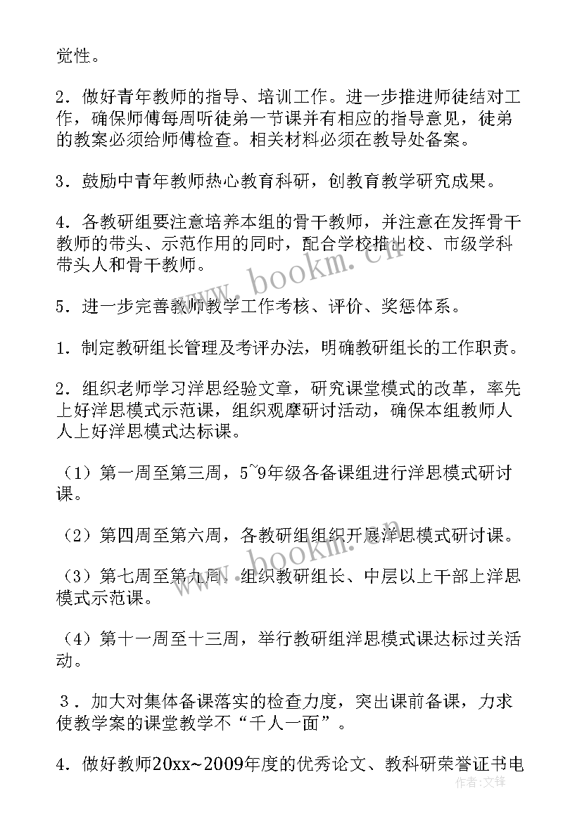 最新监察部工作目标 监察部工作计划(优质6篇)