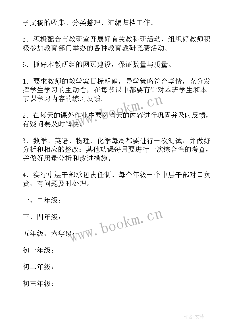 最新监察部工作目标 监察部工作计划(优质6篇)