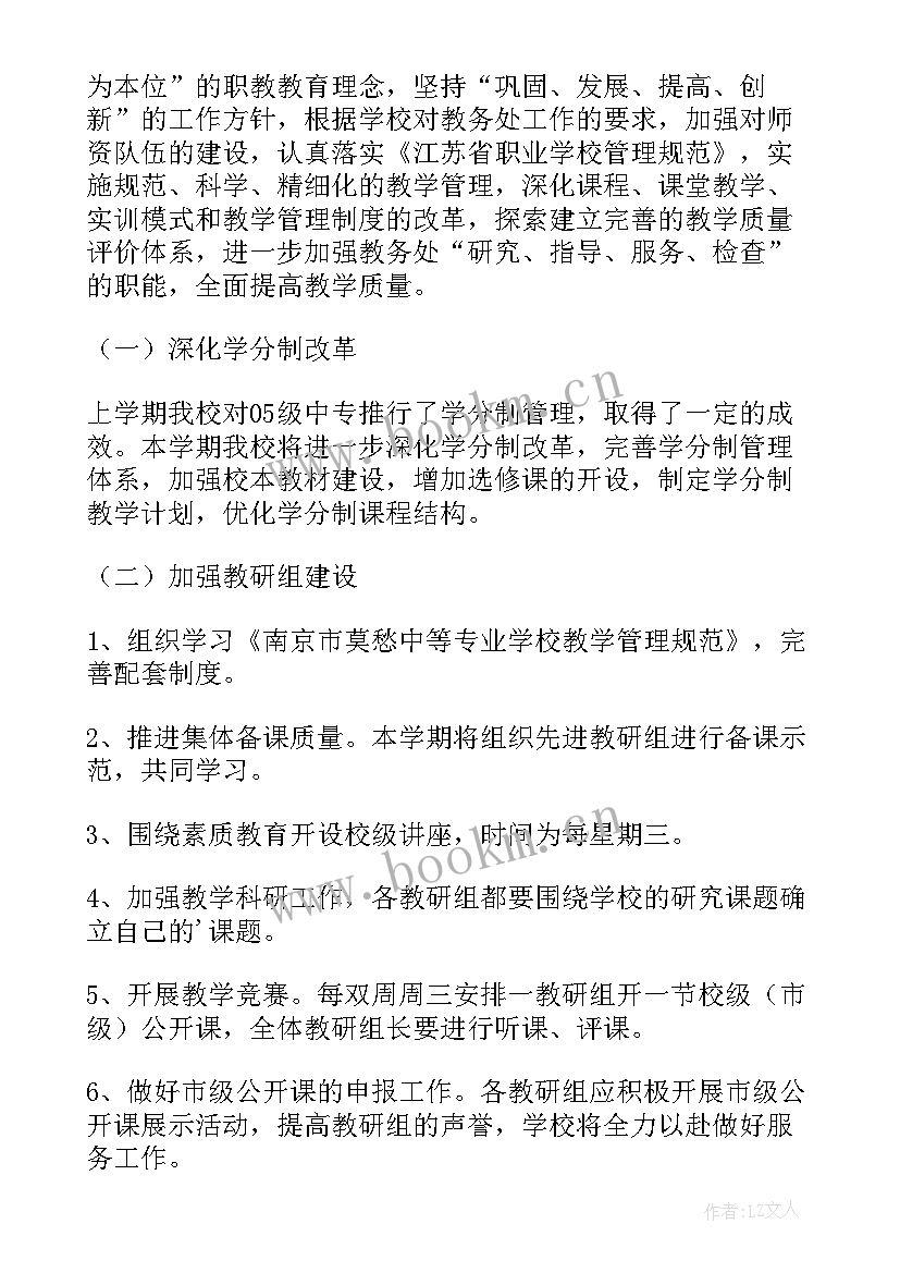 最新反恐工作计划(优秀7篇)