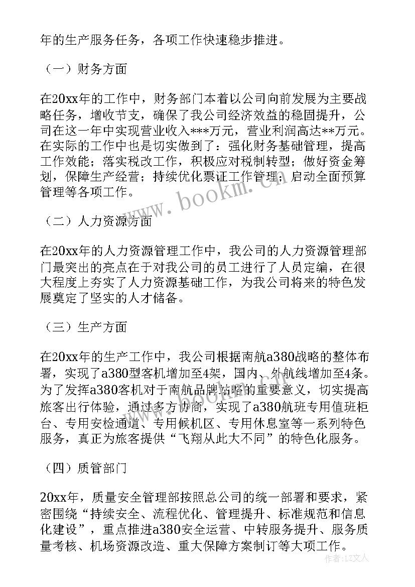 最新反恐工作计划(优秀7篇)