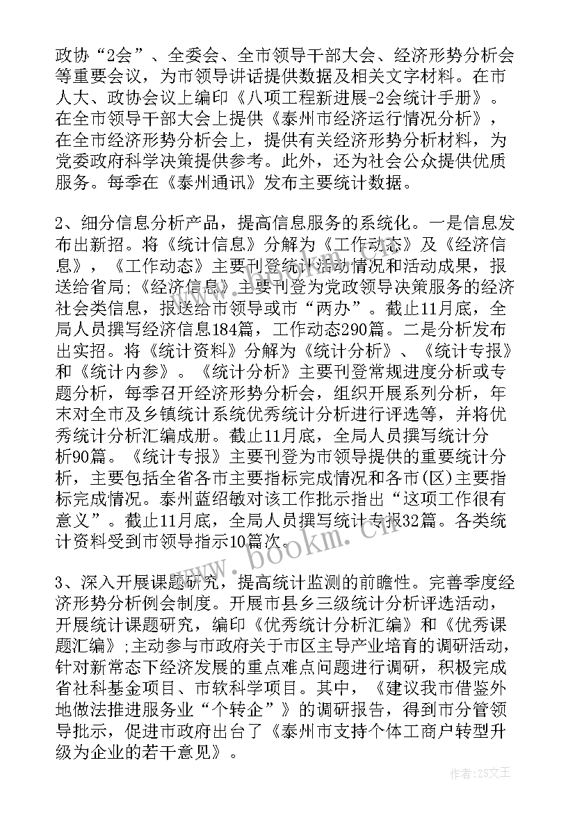 2023年农业生产年度计划 工作计划或打算(通用5篇)