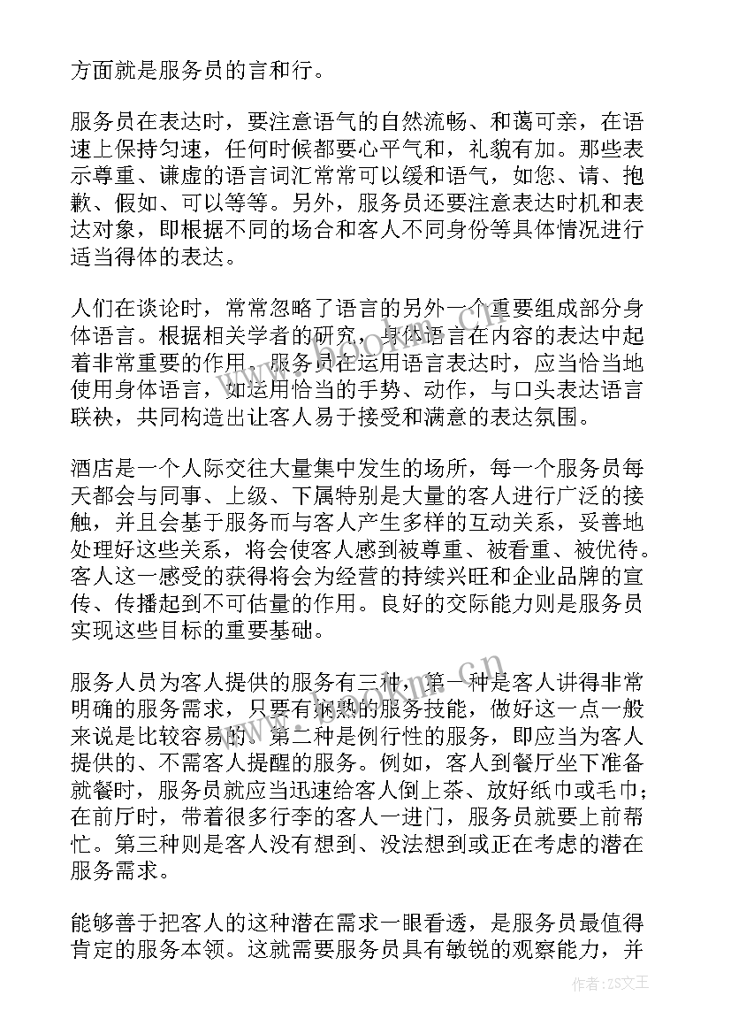 2023年农业生产年度计划 工作计划或打算(通用5篇)