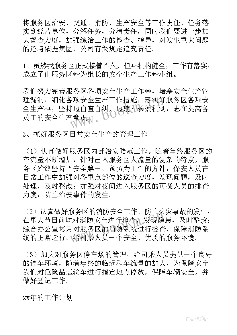 宪法宣传进乡村 乡村安全宣传工作计划(汇总5篇)