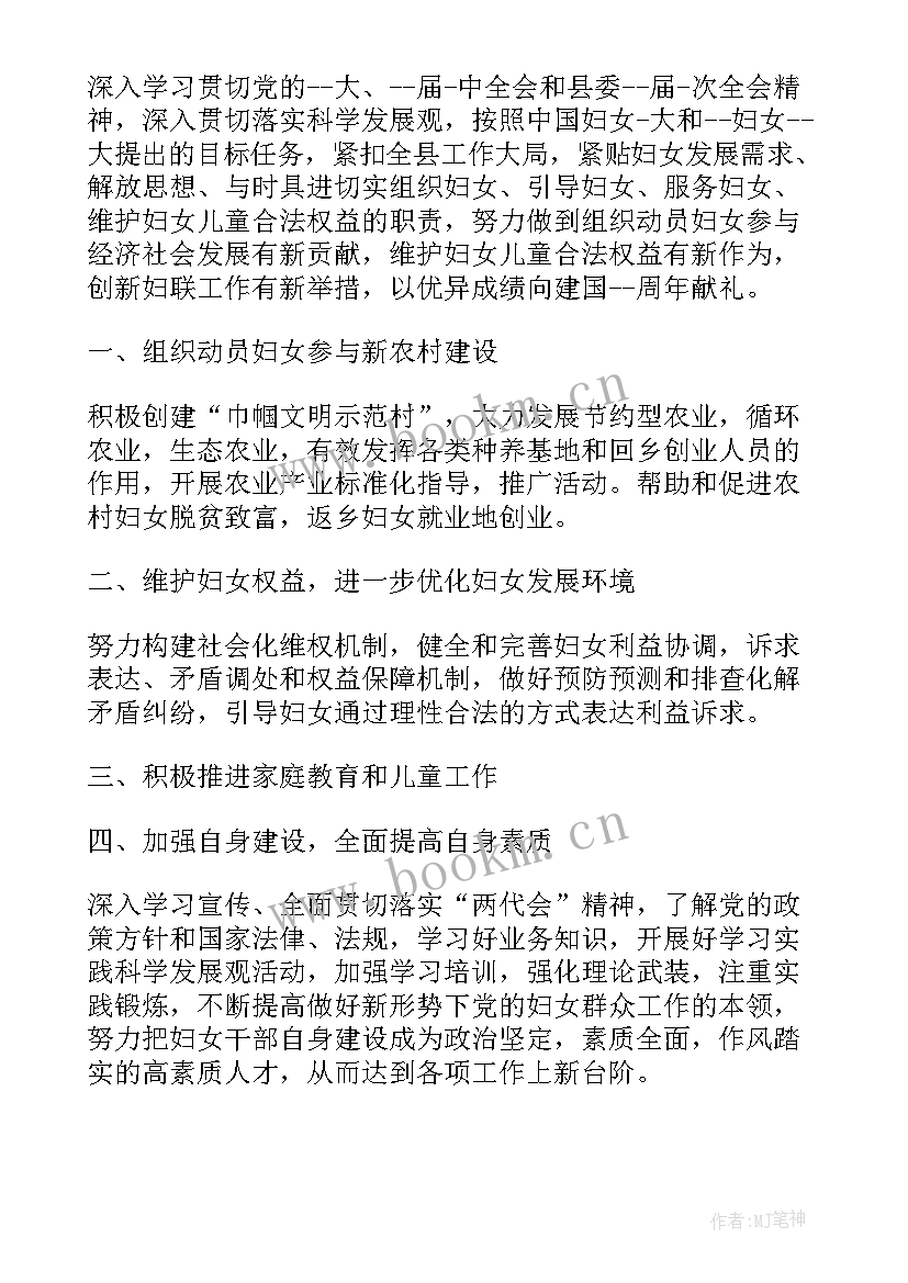 宪法宣传进乡村 乡村安全宣传工作计划(汇总5篇)