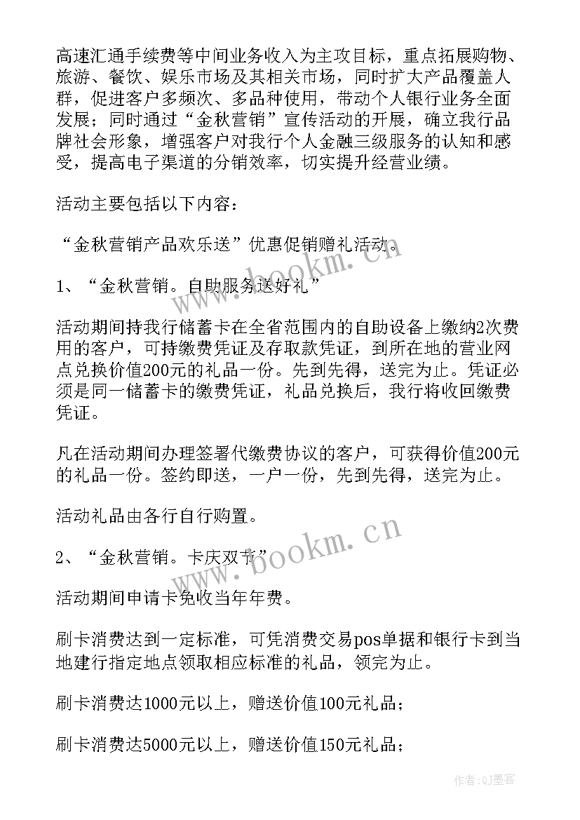 贷款工作计划总结(实用5篇)