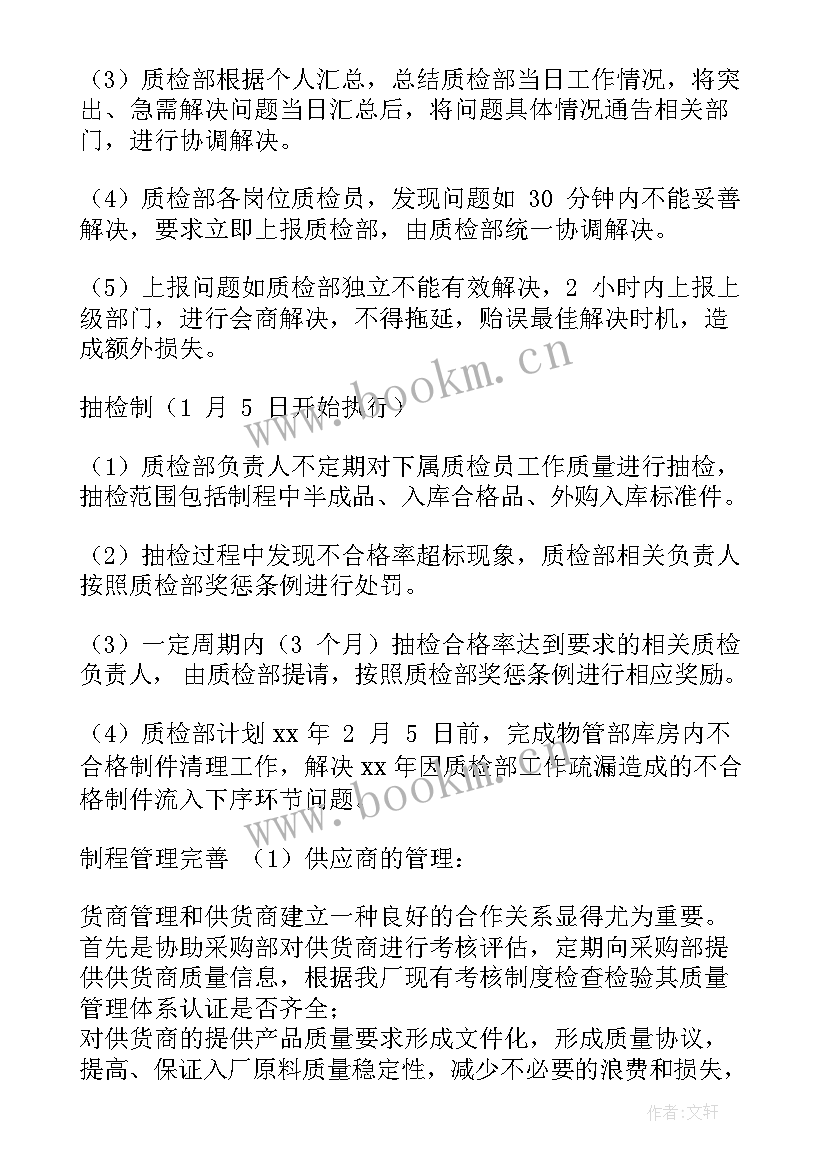 地方病工作总结 工作计划总结工作计划(大全8篇)