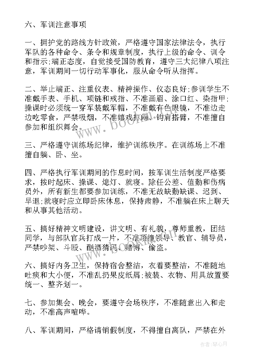 2023年大学军训总结前言(大全5篇)