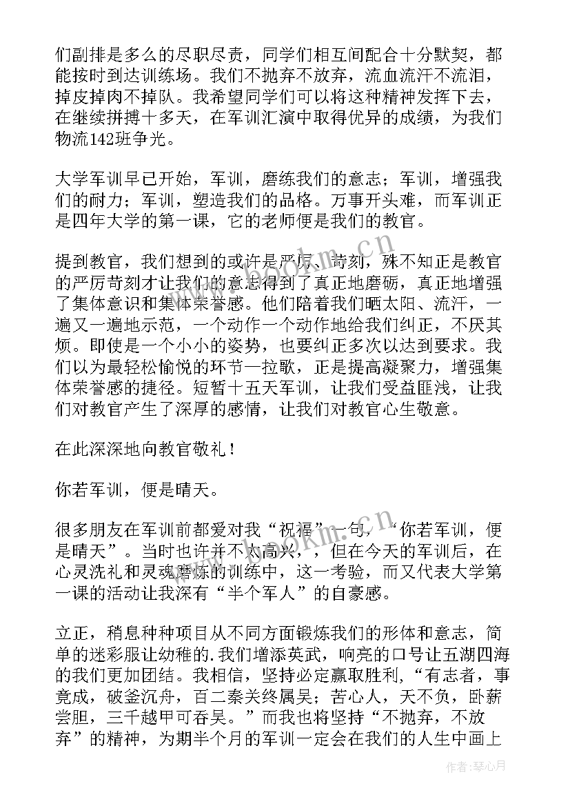 2023年大学军训总结前言(大全5篇)