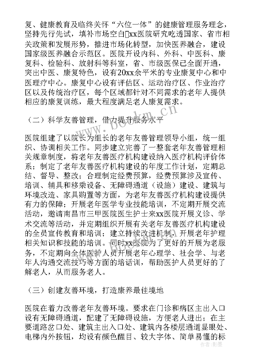 2023年宠物医助工作计划 宠物用品明年工作计划(优秀5篇)