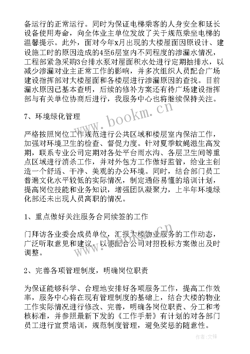 供热客服工作总结(优秀10篇)