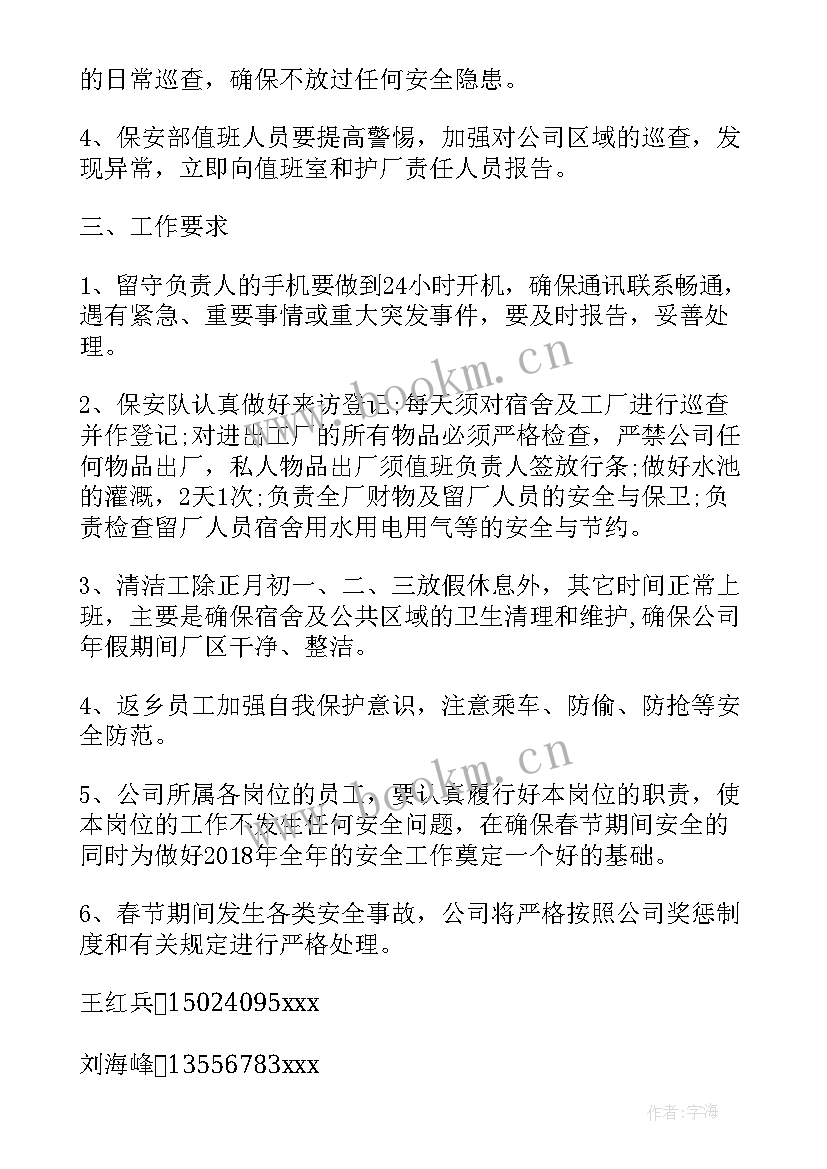 春节后工作计划(通用8篇)