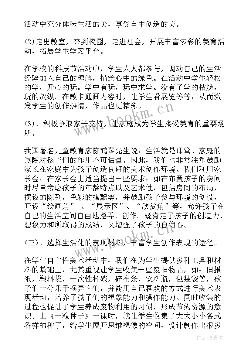 2023年课题研究初期工作计划(模板6篇)