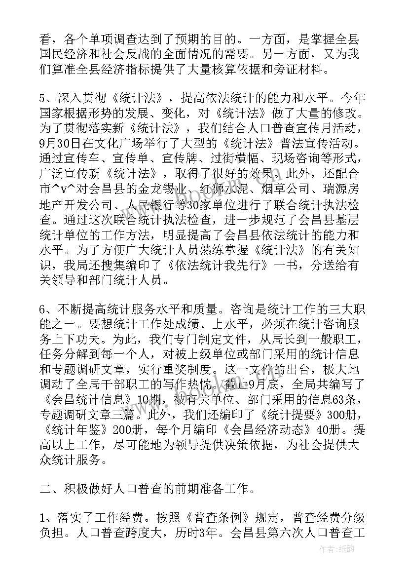 2023年商贸流通业发展建议 限上商贸企业工作计划(优秀10篇)