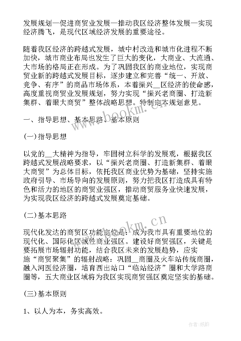 2023年商贸流通业发展建议 限上商贸企业工作计划(优秀10篇)