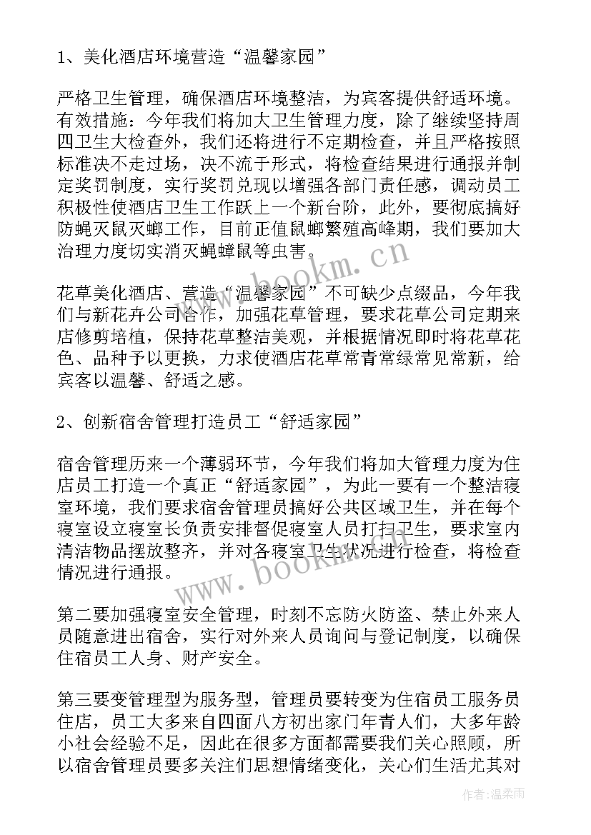 最新抗击疫情后勤保障工作总结 后勤工作计划(实用5篇)