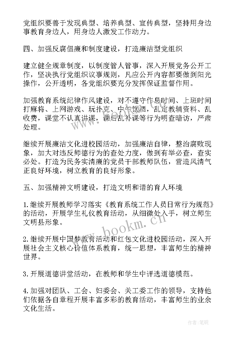 医联体下基层工作记录 基层工作计划(模板6篇)