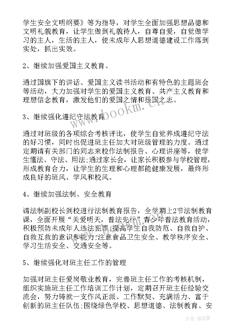 最新春期体育工作计划(实用7篇)