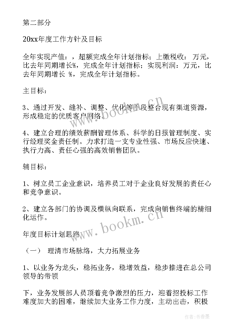 建筑检测员工作计划(汇总10篇)