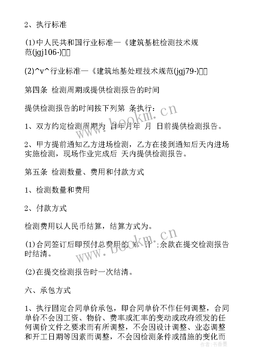 建筑检测员工作计划(汇总10篇)