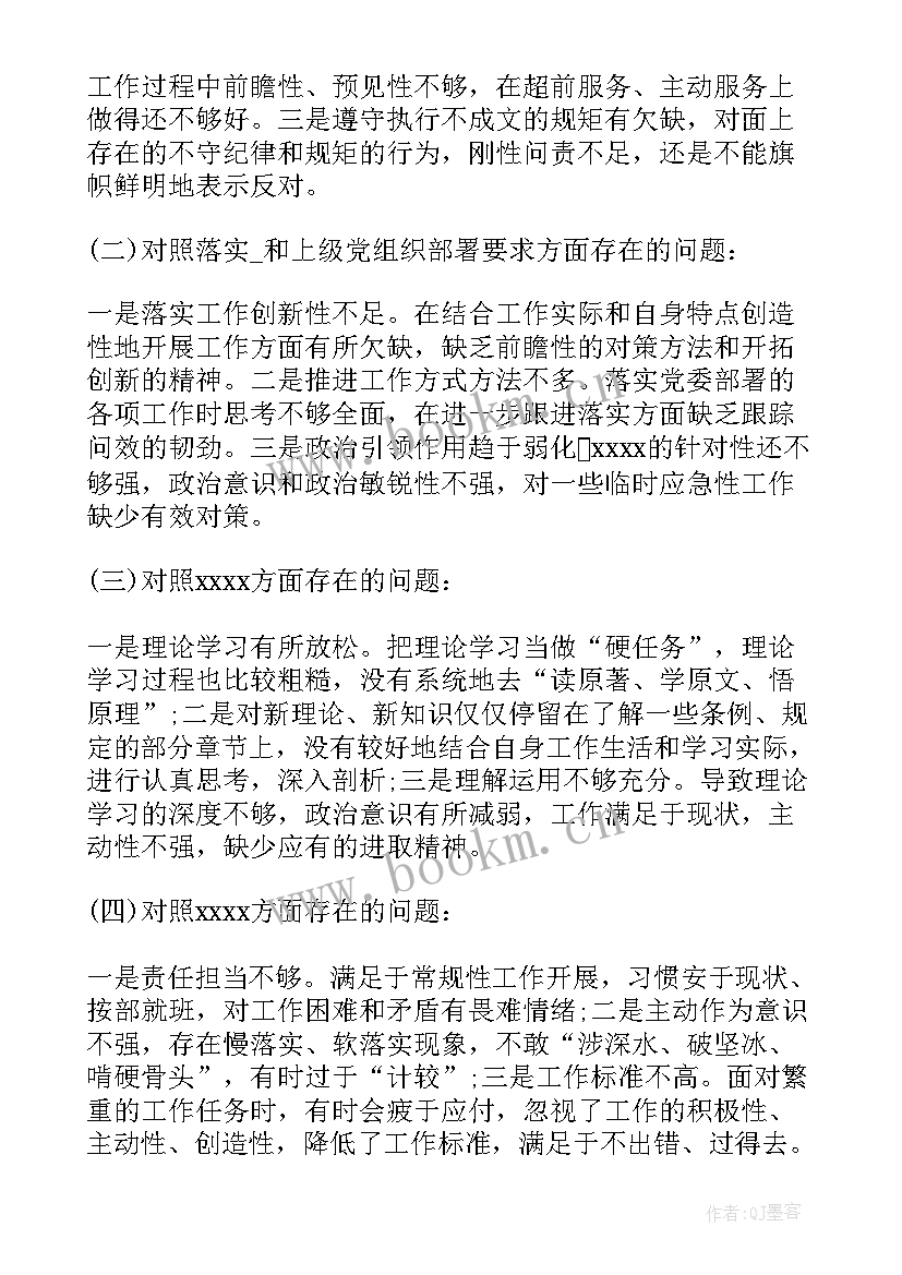 最新清廉村工作计划 清廉活动工作计划(通用7篇)