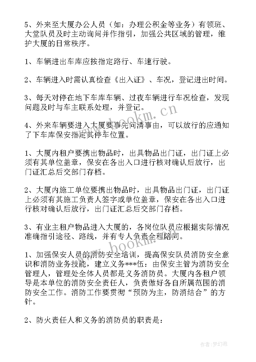 最新药厂现场QA工作计划(优秀5篇)