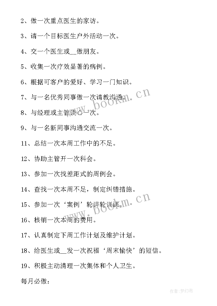 最新药厂现场QA工作计划(优秀5篇)