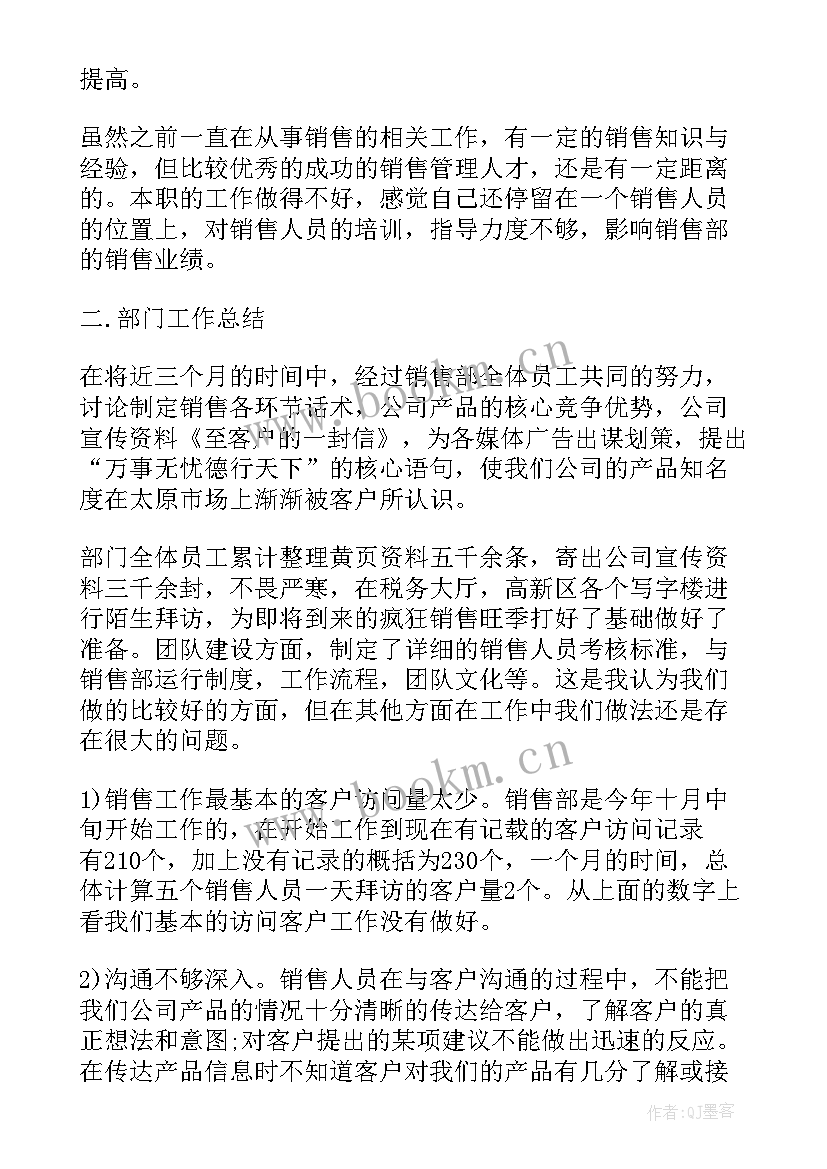 最新申论工作计划书格式 销售工作计划书销售工作计划书销售工作计划书(精选6篇)