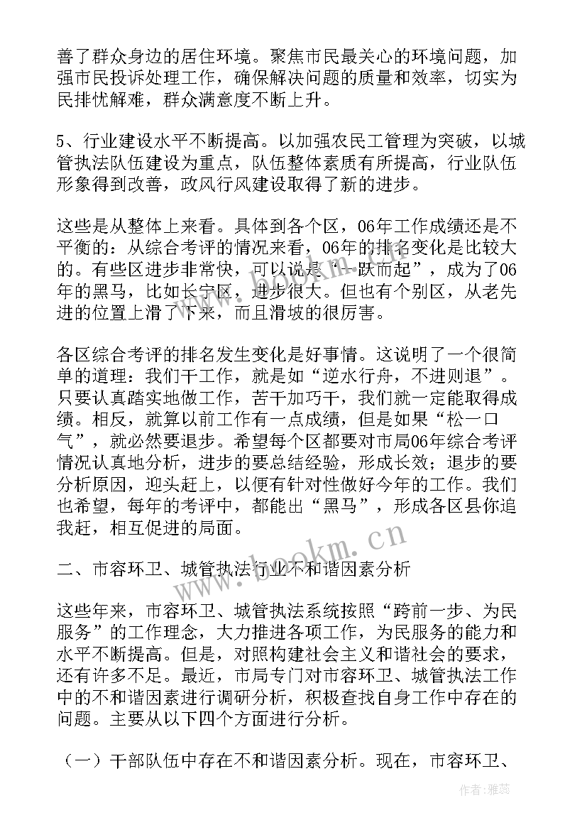 2023年渣土办工作报告 渣土车安全生产工作计划(优质9篇)